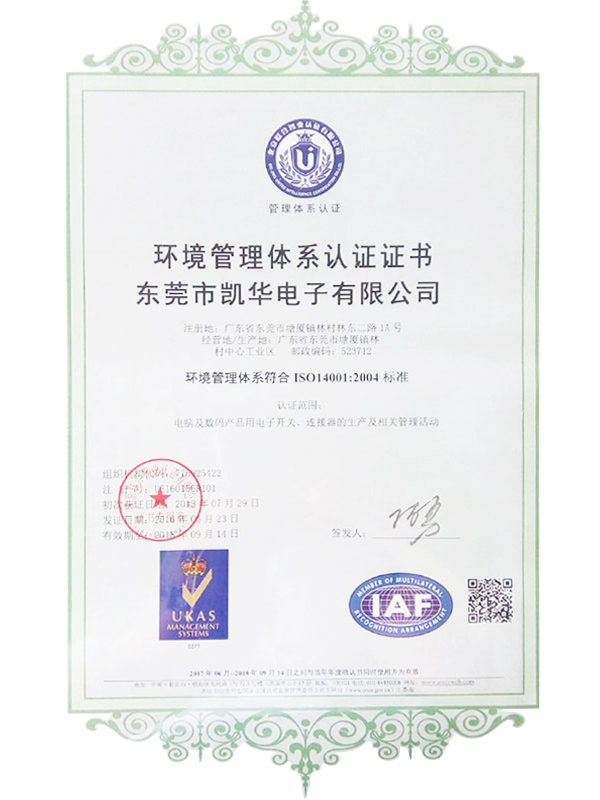 質量體系認證證書