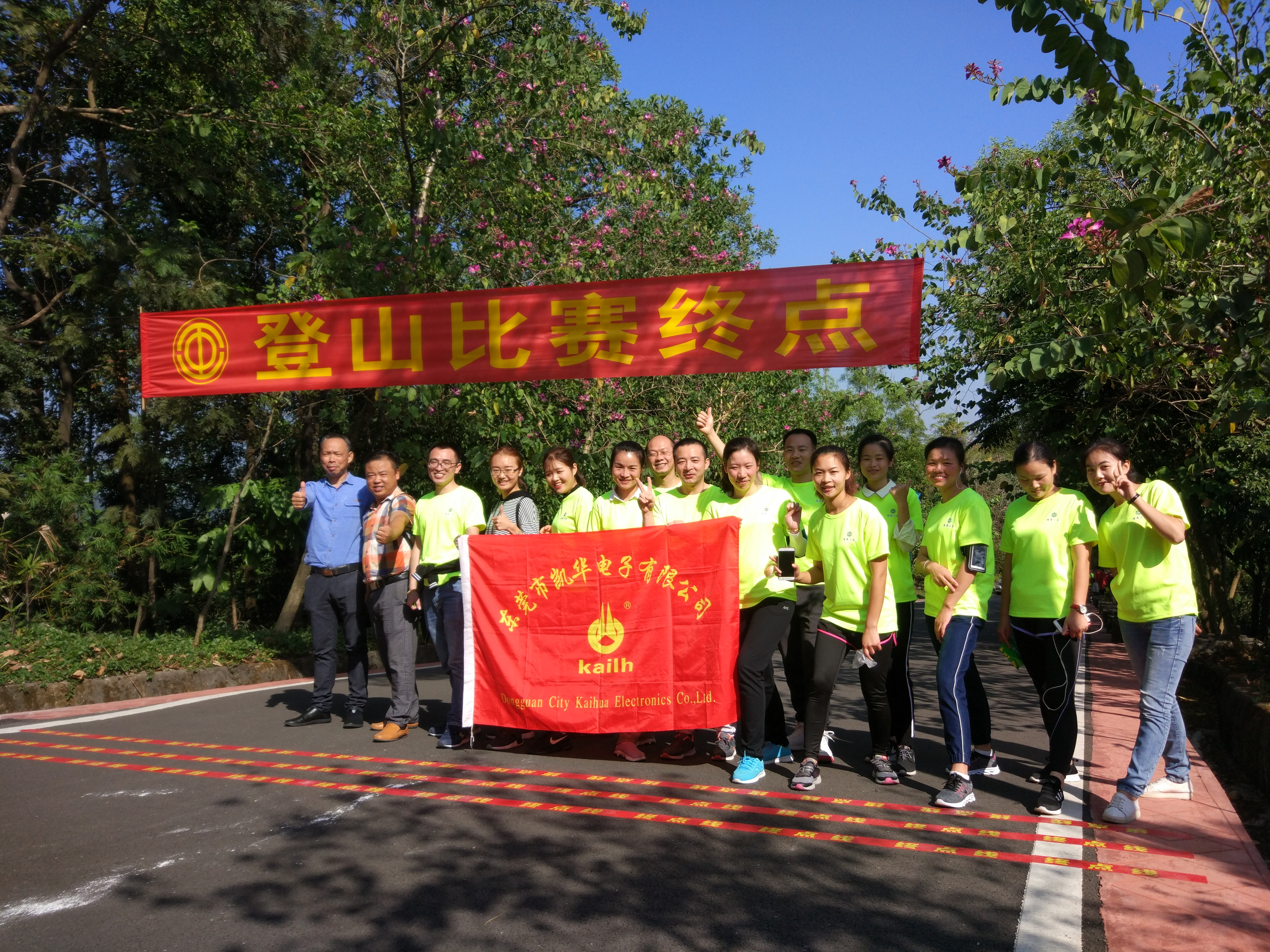 公司員工登山活動