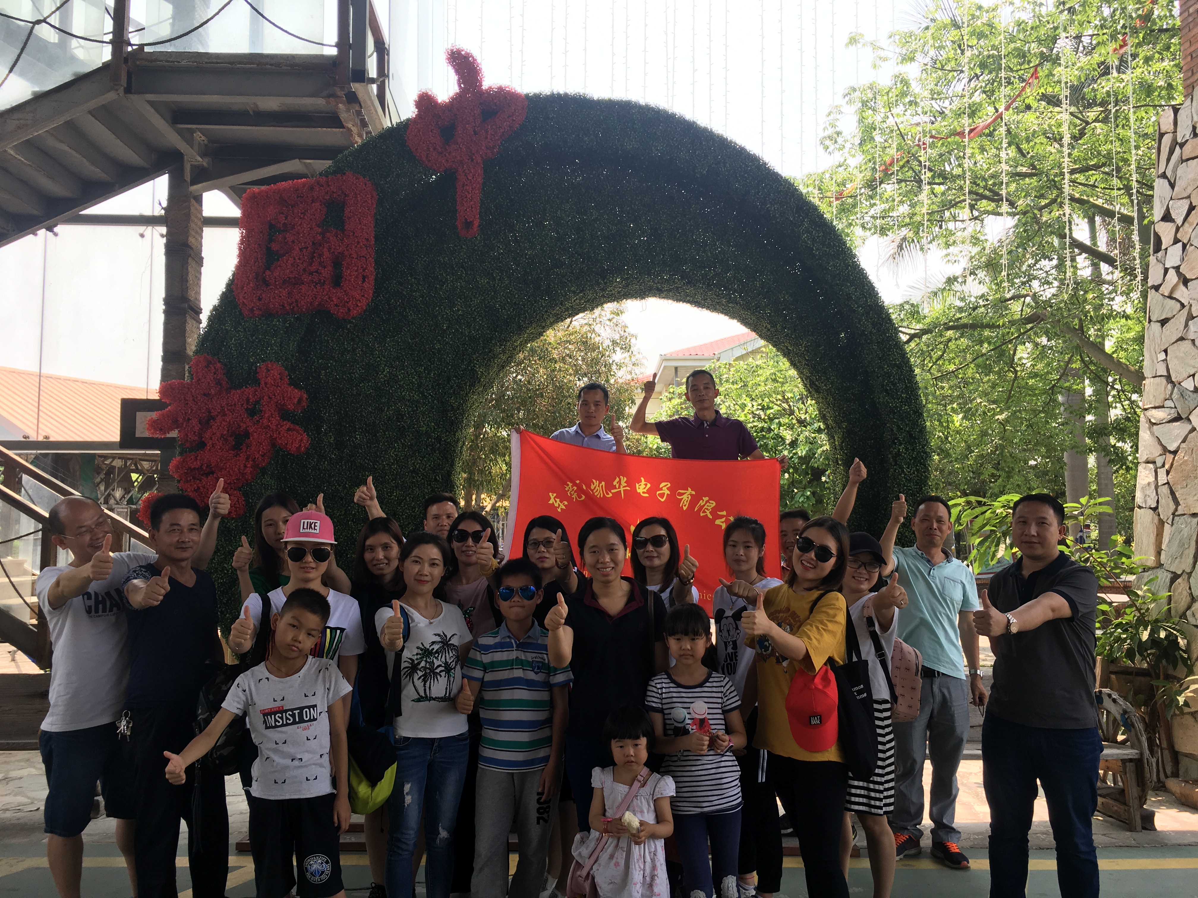 公司組織拓展活動