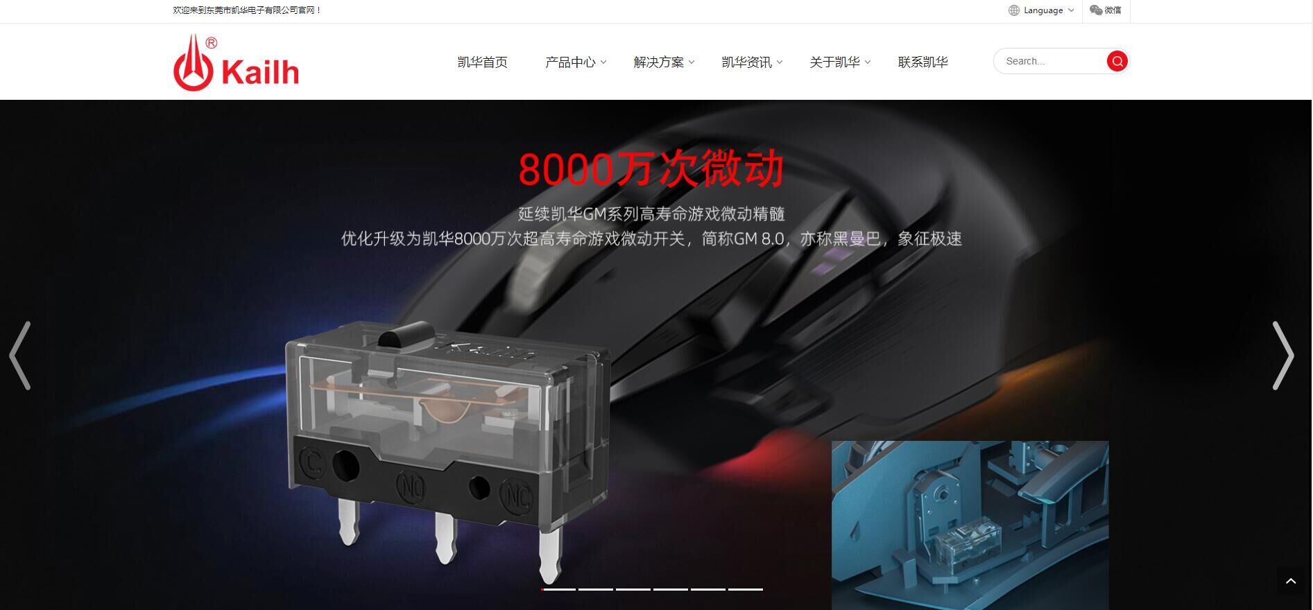 全面升級，凱華電子新官網上線啦！！